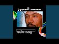 موال صعبان عليا موال صعبان عليا