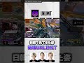 EWCでも破壊する #UNLIMIT #xtsuvi #ゆらりまん #peace #ALGS Split 1 Playoffs at #EWC