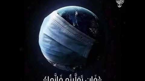 القارئ إسلام صبحي ( ماأصاب من مصيبة إلا بإذن الله )