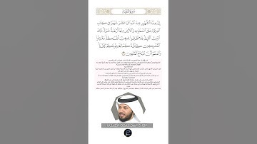 الآية (36) من سورة التوبة//القارئ الشيخ خليفة الطنيجي #explore