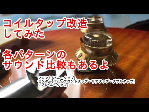 【送料込み】 レスポール コイルタップ改！ 楽天市場】epiphone レスポール コイルタップの通販