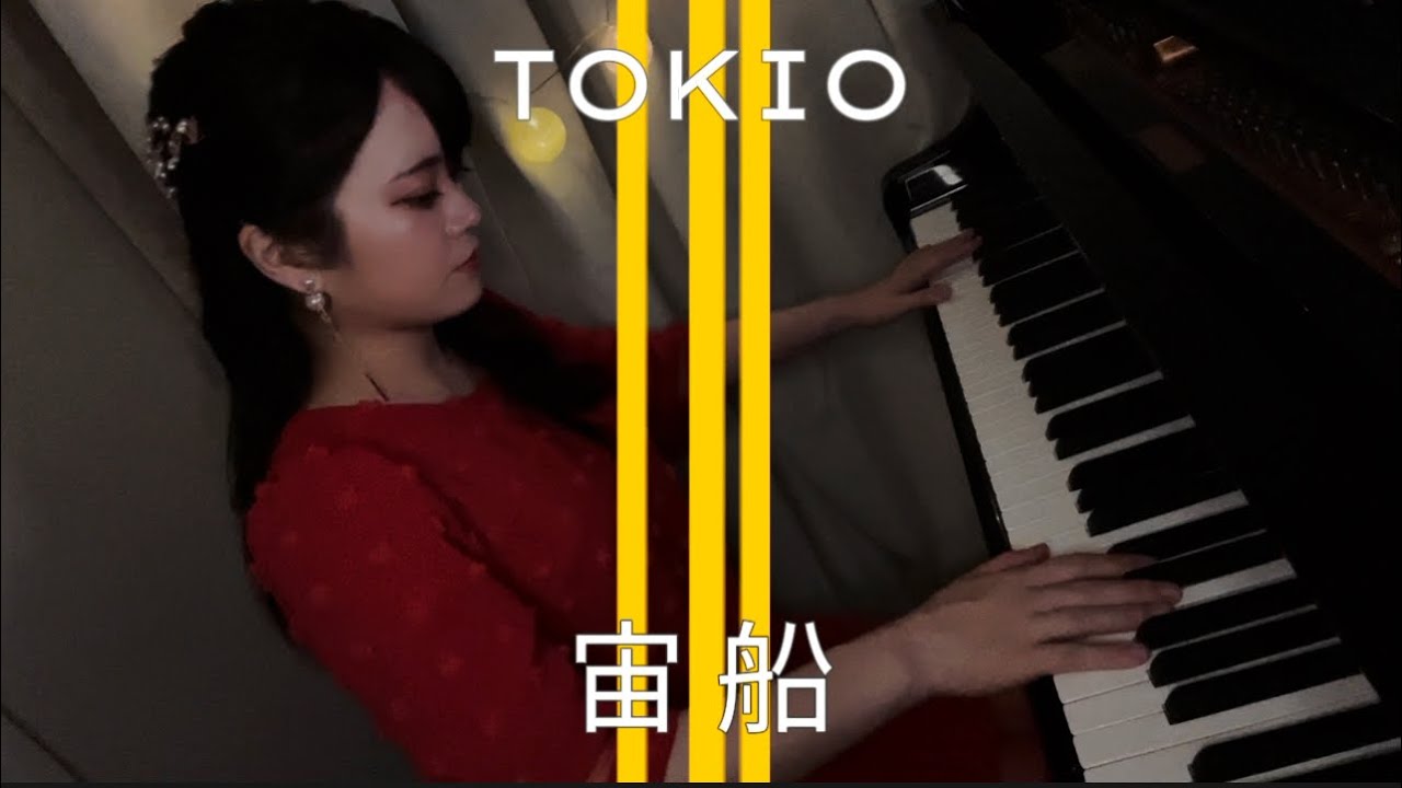 【一発撮り】宙船/TOKIO🚢
