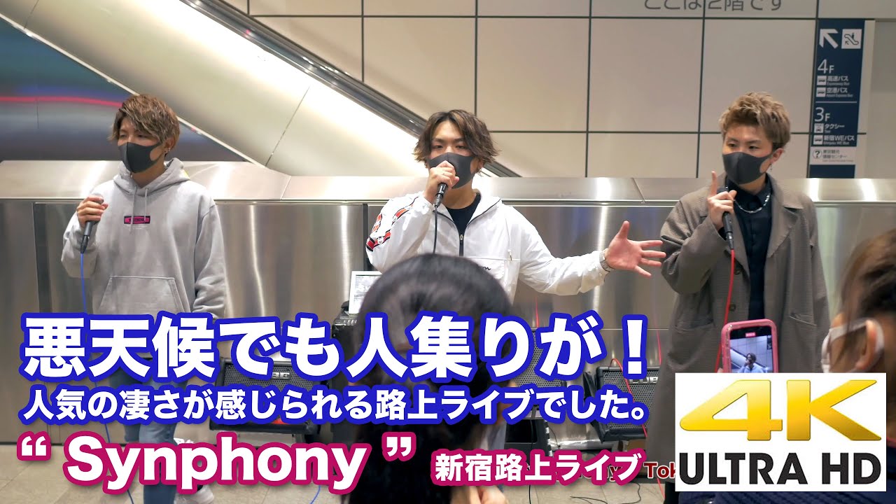 【4K】悪天候でも人集りが！　