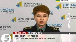 В міноборони розповіли про реформування ЗСУ