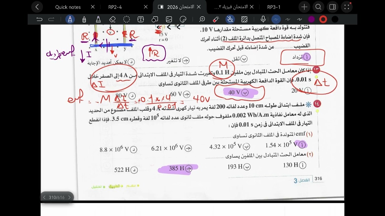 حل باقي الواجب من ١١ - ١٨