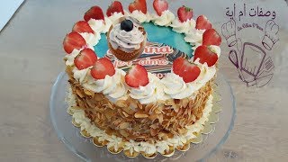 طورطة بالكريمة والفرولة رااائعة سهلة التحضير  gâteau d'anniversaire facile à la fraise