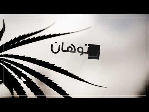أضرار تعاطي الماريجوانا