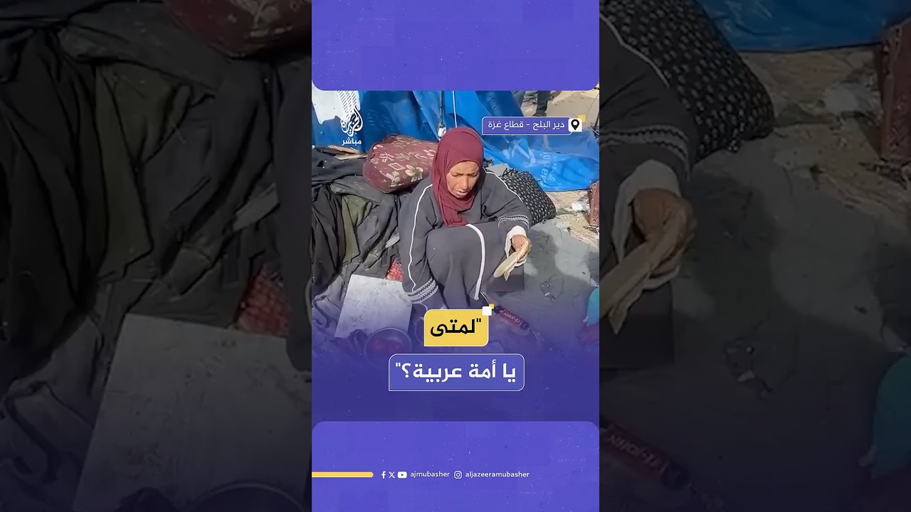 الاحتـ ـلال يقصف خيمة تؤوي نازحين داخل أسوار مستشفى شهداء الأقصى بدير البلح وسط قطاع غزة