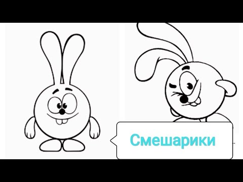 Multashki Risovat Bolalar uchun rasm chizish multik. Рисовать смешарики для. Draw ...