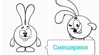 Bolalar uchun rasm chizish multik. Рисовать смешарики для. Draw Smeshariki for children.