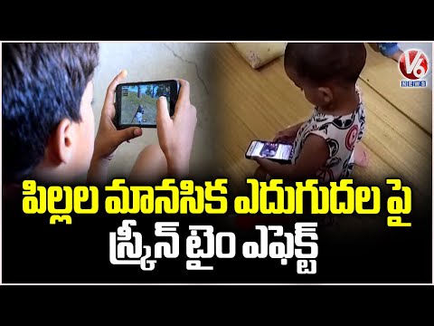 Effects of Excessive Screen Time on Child Development | V6 News - V6NEWSTELUGU