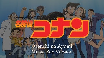 Osenchi na Ayumi - Detective Conan 名探偵コナン | Music Box 1 Hour Loop