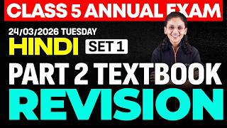 CLASS 5 Annual EXAM 24/03/2026 Tuesday| HINDI Part 2 Textbook revision (set 1)