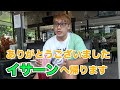 イサーンに帰るT君の抱負と目標を語ってもらいました