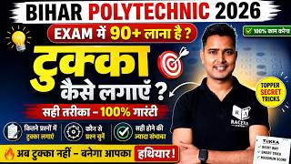 तुक्का कैसे लगाए? 95% सही होगा 😱 | Bihar Polytechnic Entrance Exam 2026 Strategy BY Raceva Academy