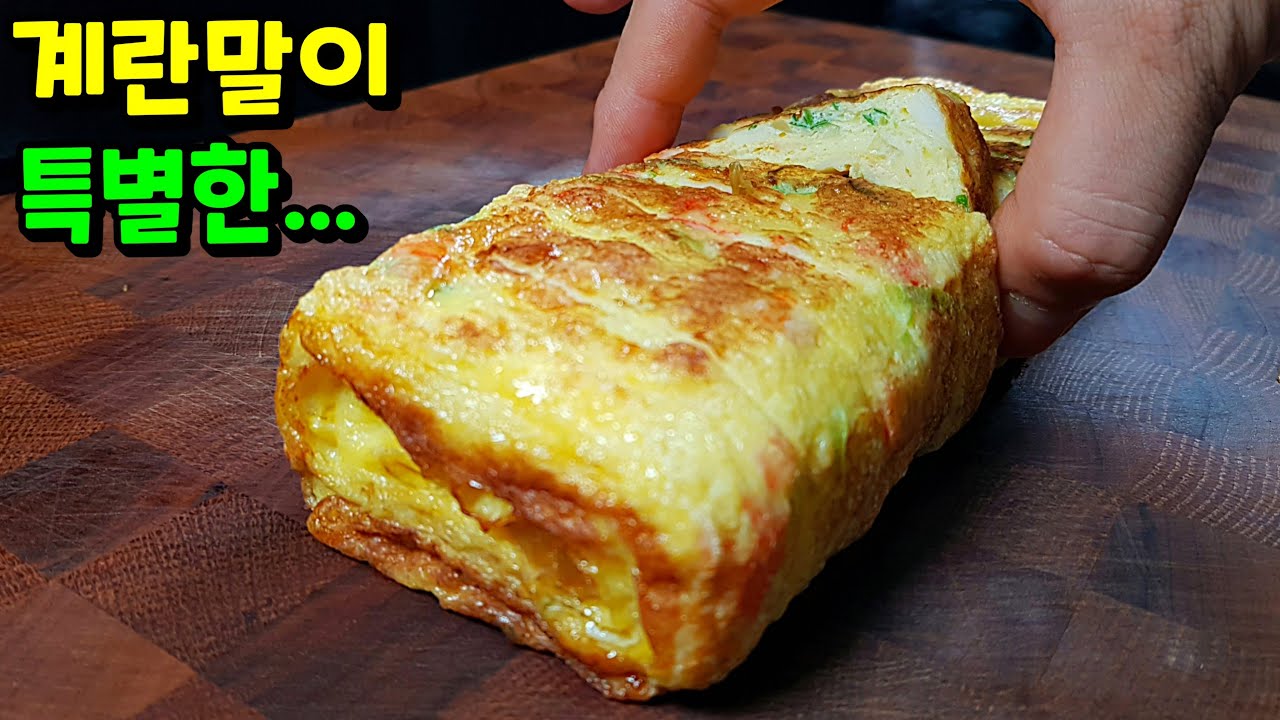 묵은지 크래미 계란말이