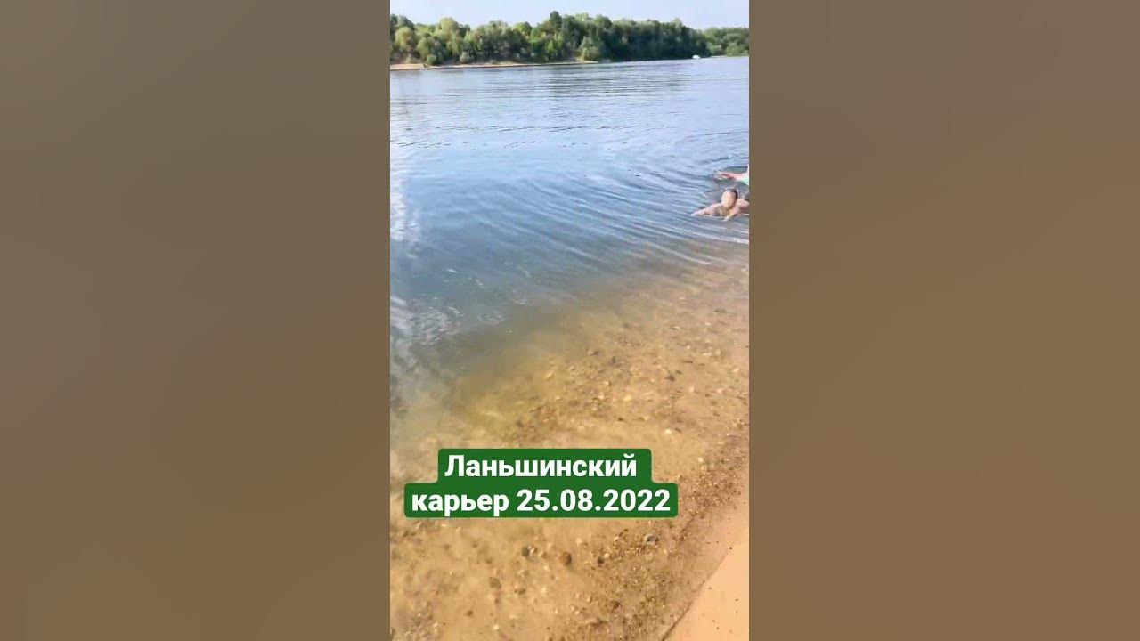 Ланьшинский карьер. Пляж 