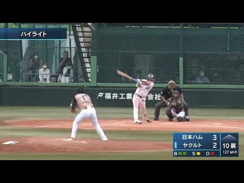 【ファームハイライト】 奥村展征選手が2ラン。 10回に太田賢吾選手が同点ソロ | 6月26日 東京ヤクルトスワローズvs北海道日本ハム戦（戸田球場）