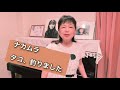 中村美律子、タコ釣り初挑戦!