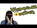 اتفضحت وصورى كلها بقيت عالنت 😱@دعم-الخير