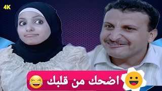 من يشتي الدداح ما يقول اح كمال طماح كوميديالنسخة الاصلية حصريا جوده قياسية '4k'