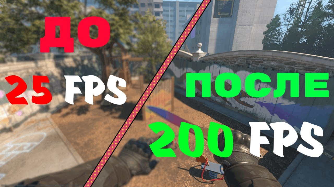 Почему проседает фпс в играх. Просадка ФПС. Input lag CS go. Как оптимизировать КС 2 на слабом ПК.