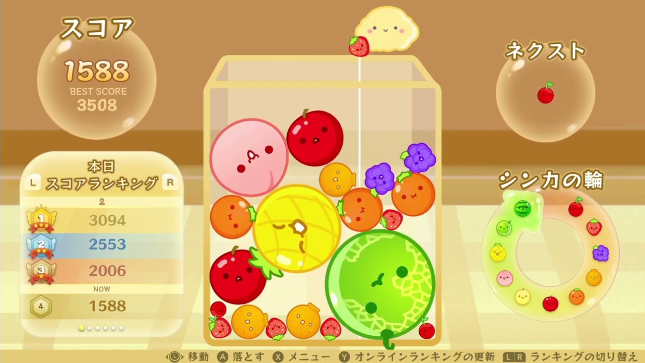 【スイカゲーム】今日もダブルスイカができない動画_2026/01/15