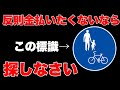 【2026年4月施行】自転車の法改正と「見落とされがちなルール」の徹底解説