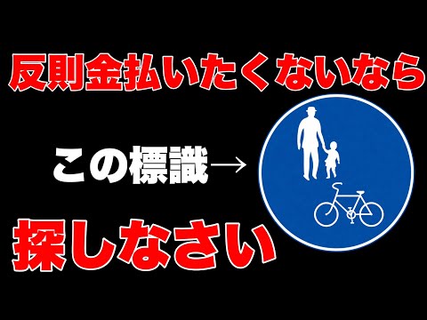 自転車　決まりました Effective April 2026] A Thorough Guide to Recent Bicycle Law