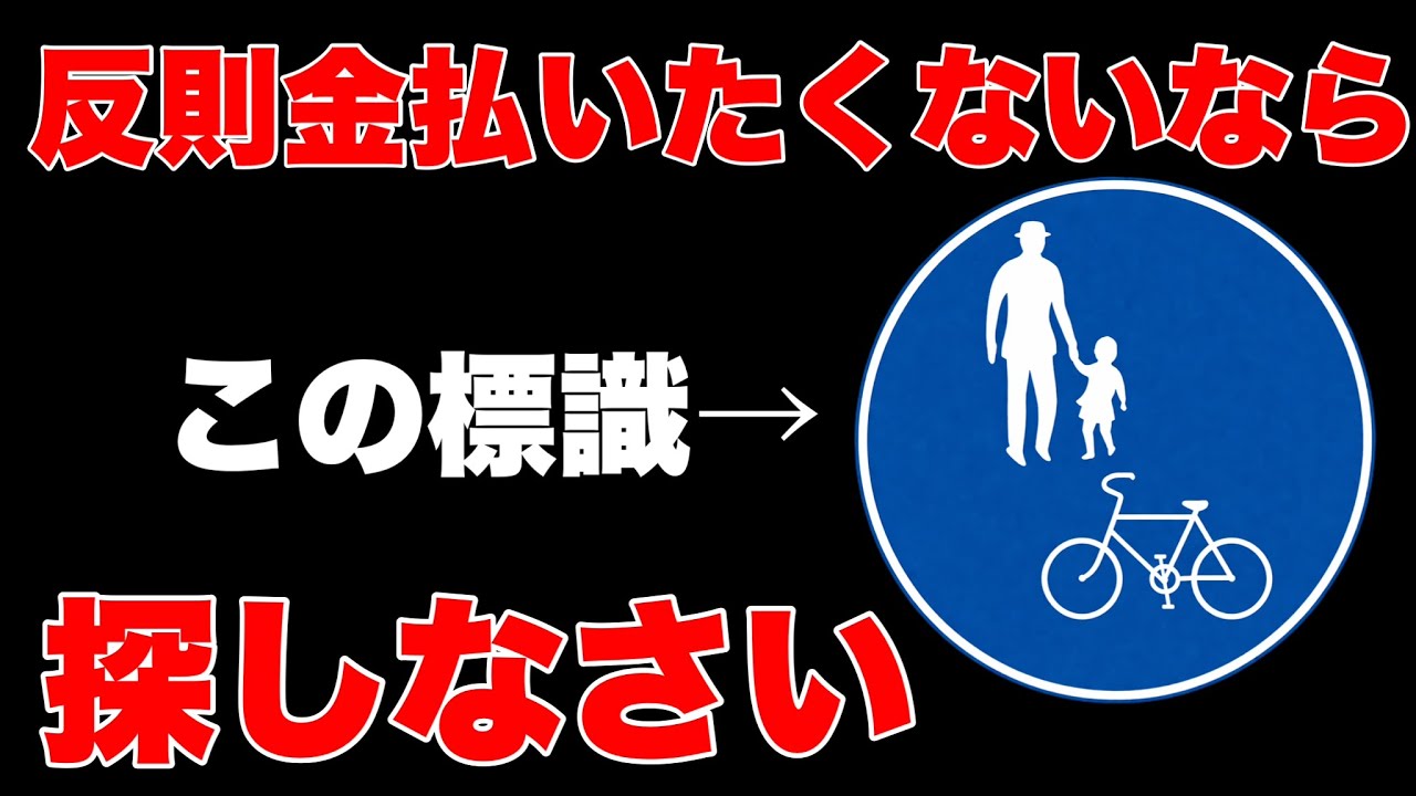 自転車[決まりました] Effective April 2026] A Thorough Guide to Recent Bicycle Law