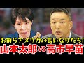 【山本太郎】アメリカ様のために日本を捧げる自民党に山本太郎が怒りの追求【れいわ新選組】#山本太郎 #れいわ新選組 #れいわを与党に #れいわ #消費税 #消費税廃止