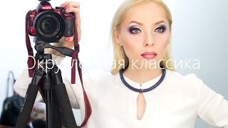 видео вечерний макияж в Краснодаре