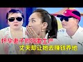 后悔闪婚,为了面子怀孕,却不料丈夫让自己挺着大肚子赚钱养他!她偷偷抱着孩子要送人【听你说】