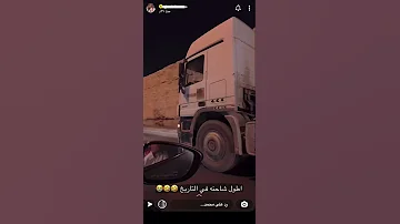 أطول شاحنة في التاريخ 