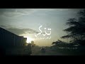تذكّر أن الفرح يليق بك تذكّر أن الفرح يليق بك