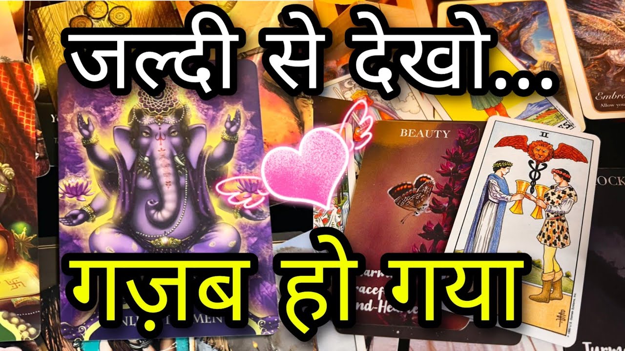 💓 BAHOT PYAR MILEGA AAPKO GANESJI KI KRIPA SE- HIS/HER CURRENT FEELINGS