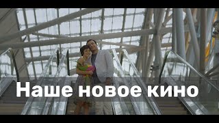 Что смотреть сегодня на канале «Наше новое кино»?