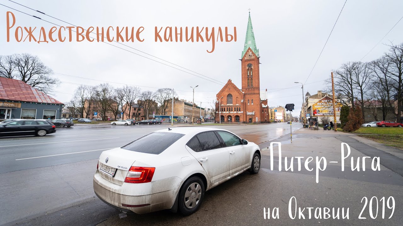 Питер регион на машине