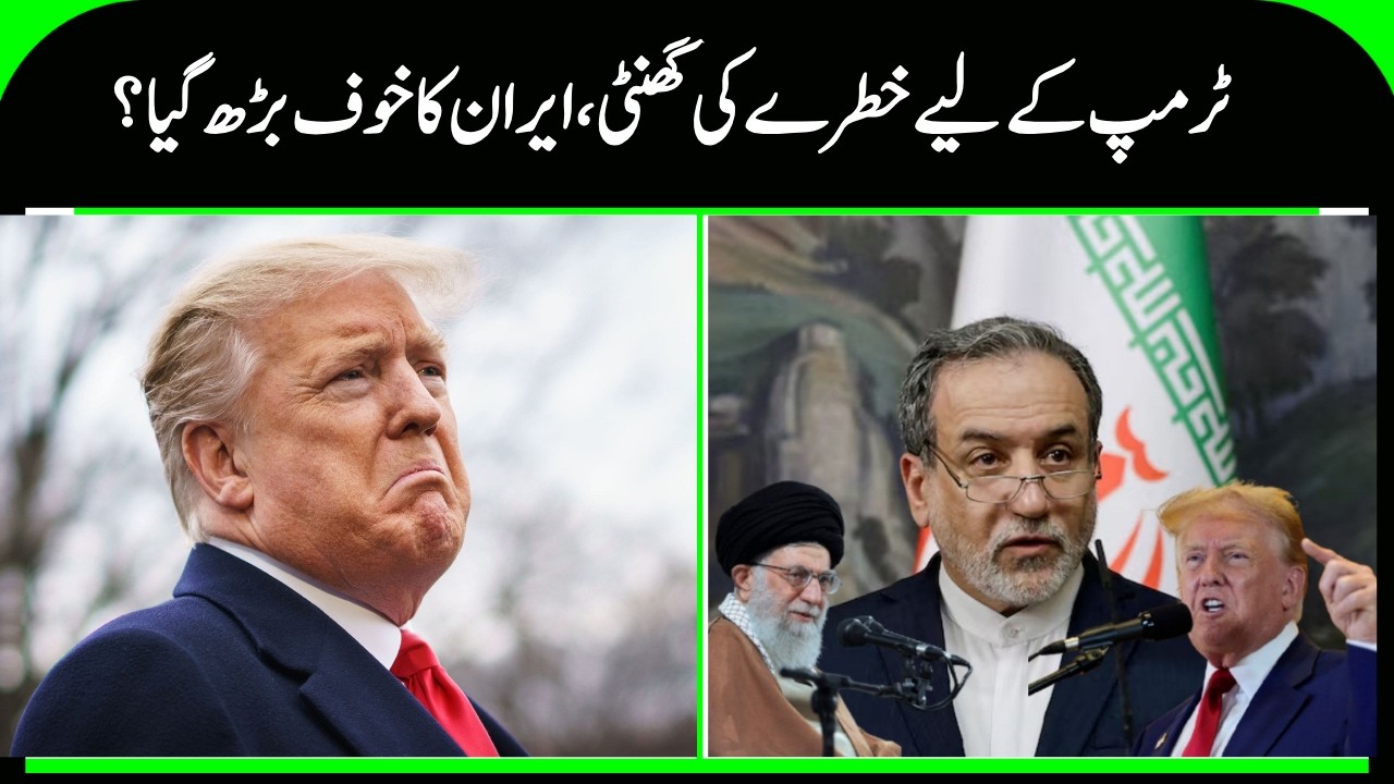 Trump Faces Growing Threat as Iran Tensions Rises | Iran Threat Intensifies | Iran- Us| N18G
