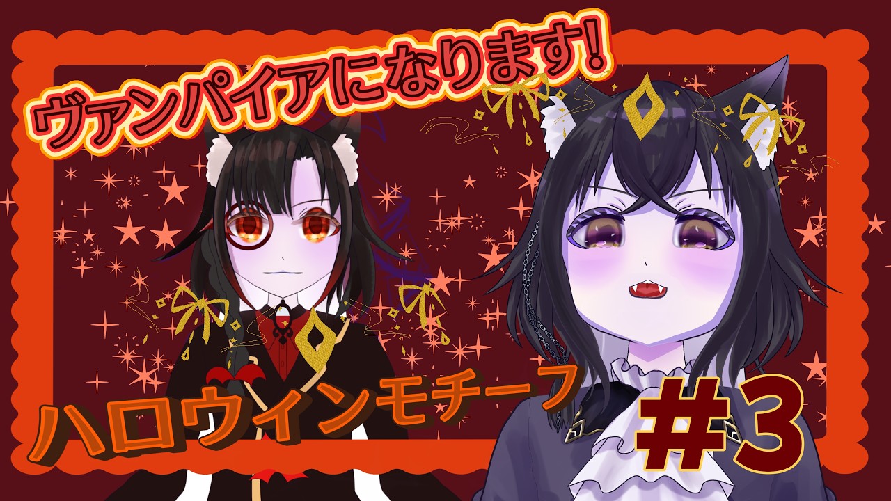 【イラスト、Live2D】短め!作業のお供になりたい!自分用ハロウィンモデル作るぞー!! ♯3 【セルフ受肉Vtuber】