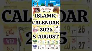 Download Lagu Islamic calendar 2025 August 8 | 2025 Calendar| Urdu Calendar 2025 | Hijri calendar #2025calendar MP3
