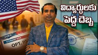OPT/H1B Visa Fraud Warning Telugu | 10,000 Students at Risk - Avoid Bogus US Companies!