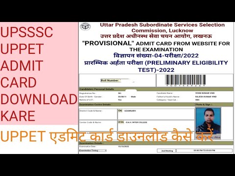 Uppet UPSSSC PET 2022 ADMIT CARD | HOW TO DOWNLOAD UPSSSC PET ADMIT CARD 2022 ...
