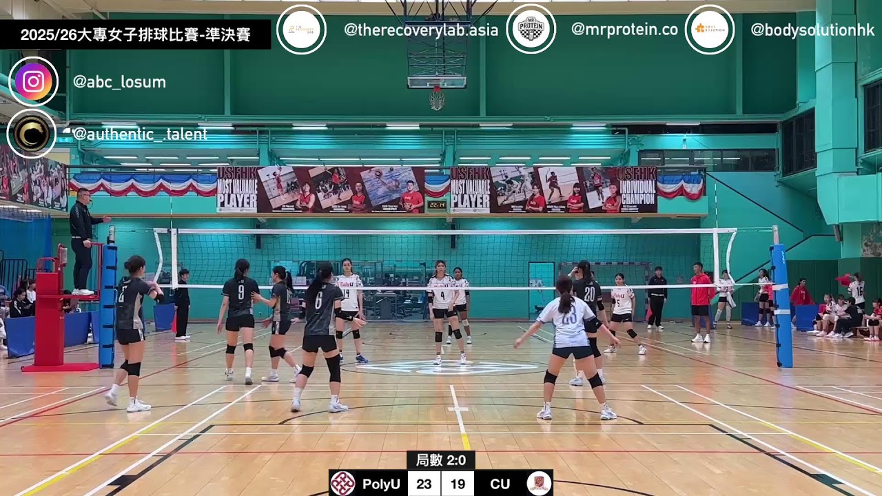 2025/26大專女子排球比賽 準決賽 PolyU vs CU