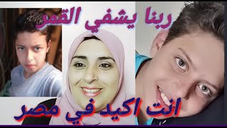 يبقى اكيد انت فى مصر ???? الله عليكى يا مصر