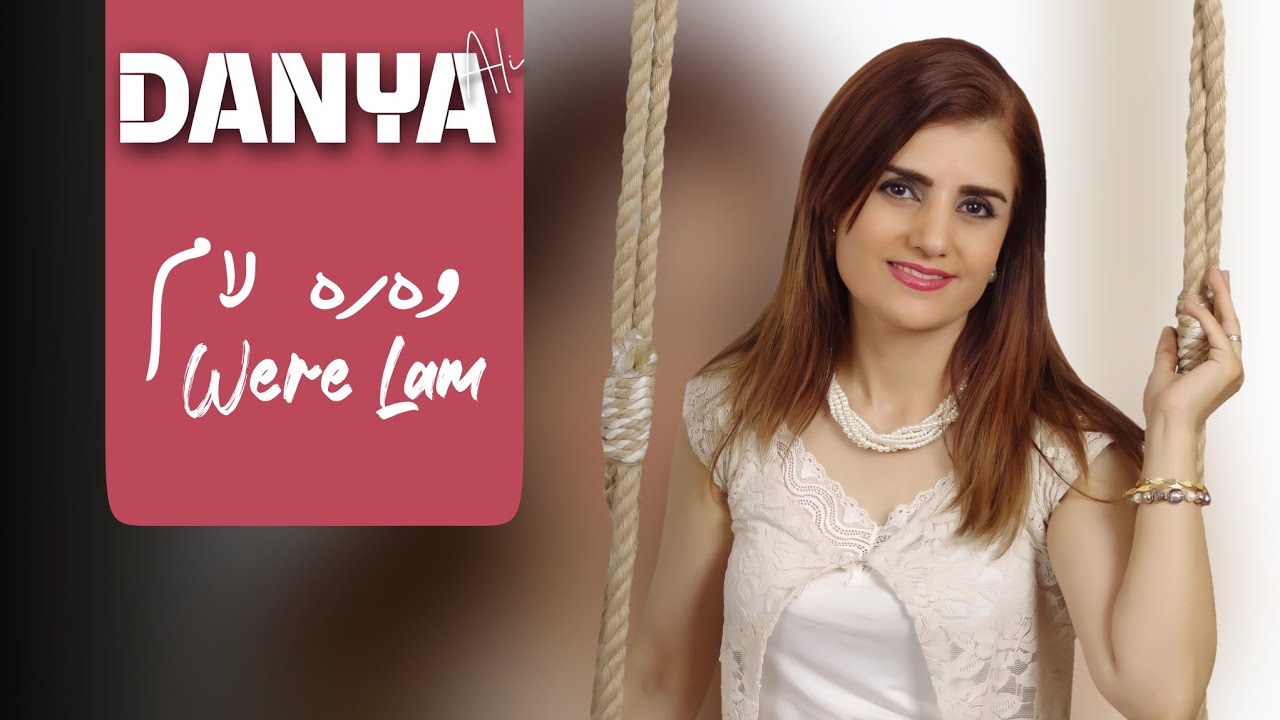 Watch Danya Ali - Wara Lam | دانیا عەلی - وەرە با تاوێ سەما بکەین on YouTube Watch Danya Ali - Wara Lam | دانیا عەلی - وەرە با تاوێ سەما بکەین on YouTube