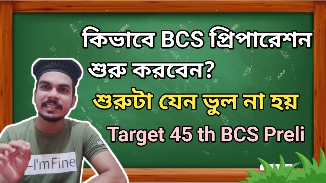 45 th BCS Preliminary Preparation for Beginners || গুছানো প্রিপারেশন ...