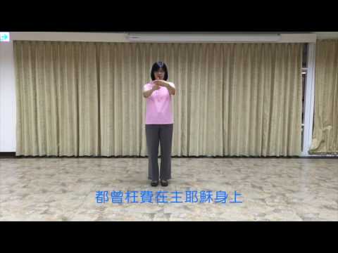 2016台中市神人家庭詩歌一件美事 帶動唱