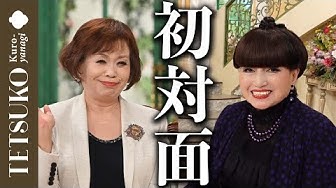 黒柳徹子 Youtube