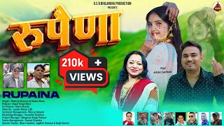 Rupaina | Dhanraj Saurya & Meena Rana | New Garhwali Song | GSR Production